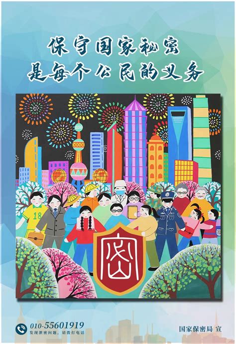 全民国家安全教育日丨共筑保密防线 公民人人有责 澎湃号·政务 澎湃新闻 The Paper