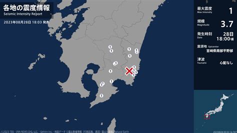 宮崎県、鹿児島県で最大震度1の地震 宮崎県・宮崎市、日南市、都城市、小林市、高原町、鹿児島県・鹿屋市 Tbs News Dig