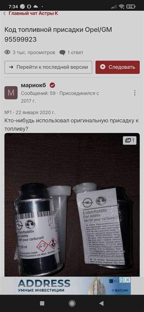 Присадка в топливо. Кто что думает? — Opel Astra K, 1,6 л, 2017 года ...