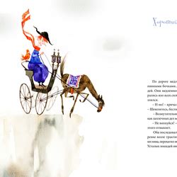 Сообщество иллюстраторов | Иллюстрация О. Пройслер "Маленькая