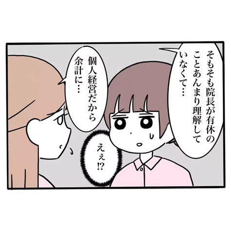 「実はここ有給取れないんだよね」不安を煽る職場の先輩の暴露！【仕事を辞めた話 Vol14】会員限定 ローリエプレス 22