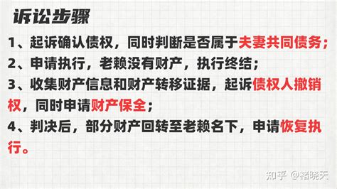 老赖不还钱，还假离婚把财产转移了？这钱还能要回来吗？ 知乎