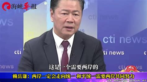 两岸一定会走向统一！台湾专家：和平统一需要两岸共同努力