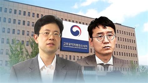 공수처 고발사주 손준성 선거법 위반 등 기소 네이트 뉴스