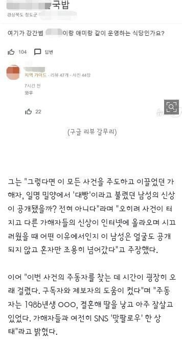 밀양 여중생 성폭행범 딸 낳고 맛집 운영백종원도 방문 오픈이슈갤러리 인벤