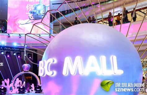 全国首家“珠宝文化”购物中心ibcmall开业 打造深圳时尚生活社交中心深圳新闻网