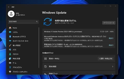 Windows 11 Insider Preview Build 23521がリリース Devチャンネル向けWindows