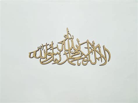 Laser Cut Pehla Kalma Arabic Calligraphy SVG DXF CDR AI PDF Free ...