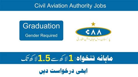 Civil Aviation Authority CAA Jobs 2023 Online Apply