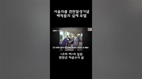 천만영화 서울의봄 실제 인물 허삼수의 삶 서울의봄 장태완 전두광 1212사태 쿠데타 천만영화 제5공화국 Youtube