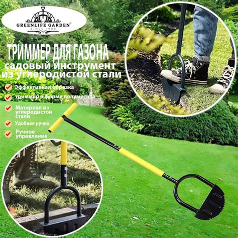 Greenlife Garden - Пилообразный кромкообрезной станок для газона ...