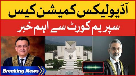 Audio Leaks Commission Case Supreme Court Big Decision Breaking