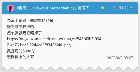 Our Dawn Is Hotter Than Day Seventeen Dcard