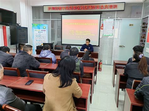 建邺区沙洲街道：民生服务不停步 安全环保社区行江南时报