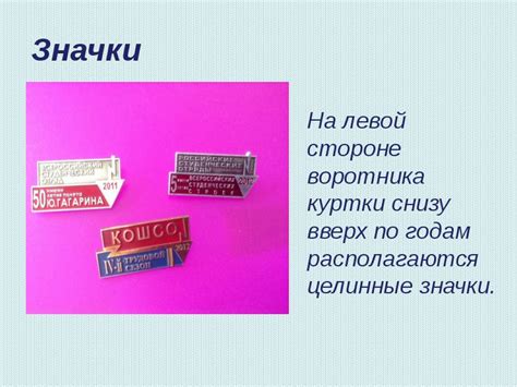 Символика