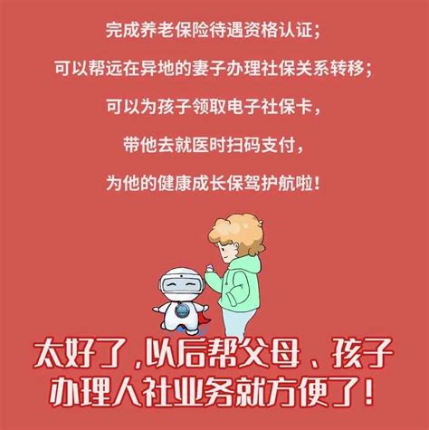 社会保障卡惠民服务季系列漫画之五 来源 惠民 服务