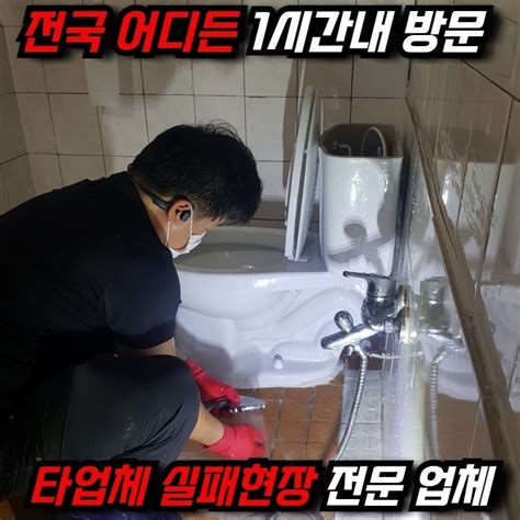 싱크대막힘 하수구뚫음 변기역류 베란다우수관까지 해결하는 전문가 서울특별시 강남구 논현동 비즈프로필