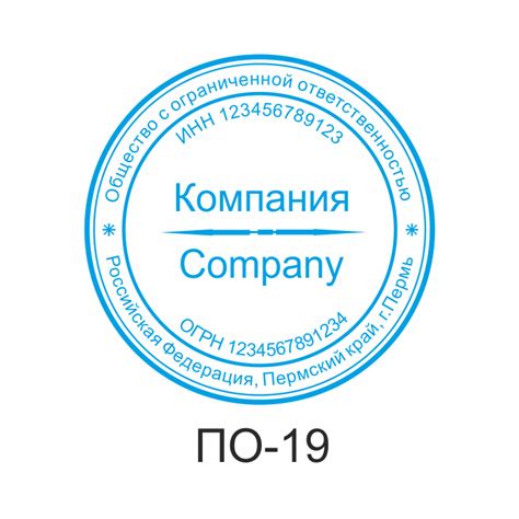 Образец круглой печати штампа Срочное изготовление Гарантия