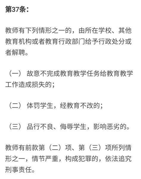 中小學教師資格證每年必考的16分，收藏！背！ 每日頭條