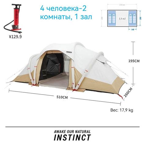 Палатка 7-местная DECATHLON 2021新-充气式遮光款帐篷-4人-2室1厅 - купить по выгодной ...