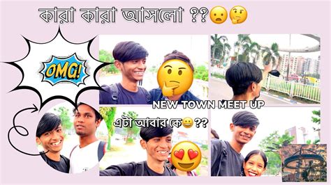 New Town Meet Up Vlog😍 কার কার সাথে দেখা হলো🤔।।অনেক মজা করলাম 🥺 ️