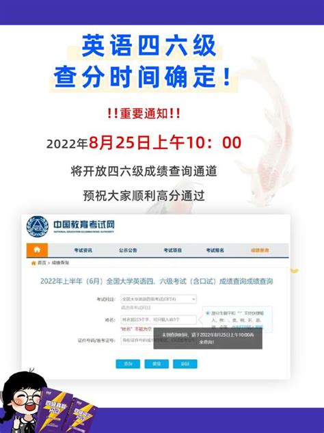 闪过四六级备考 的想法 定了！2022上半年四六级成绩查询时间已出 知乎