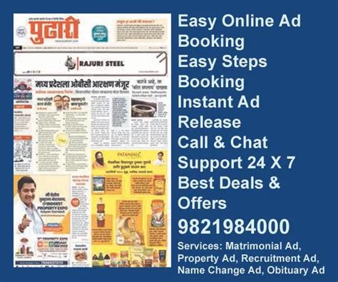 Pudhari Ad Rates 2024 Book Newspaper Ads In Pudhari Newspaper Pudhari Advertisement Rates