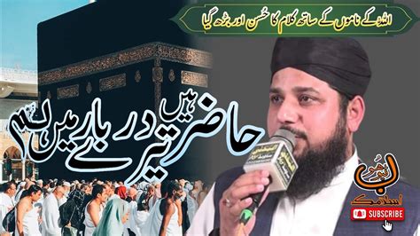 Beautiful Voice Allah Names With New Naat By Qari Asif Rasheedi