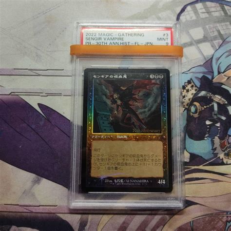 Mtg センギアの吸血鬼 旧枠foil プロモ Psa 9 メルカリ