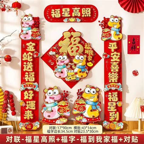 3D stereo2025 Snake New Year Spring Festival New Year couplet entry