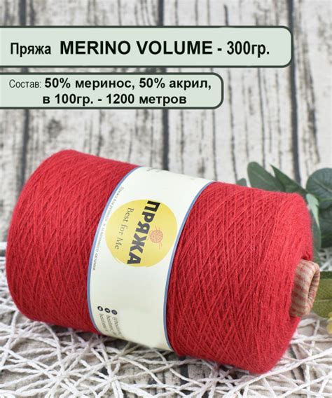 Пряжа на бобине - 50% меринос, 50% акрил ВО, в 100гр. - 1200мет. цв 005 ...