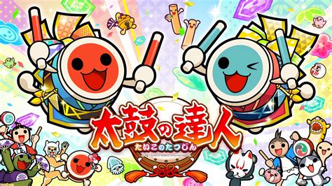 アーケード版『太鼓の達人』最新バージョンが稼動開始。120fps対応のモニタ・ゲーム基板を新しく採用し、史上最高のレスポンスを実現！ ゲーム・エンタメ最新情報のファミ通