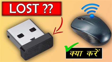 Wireless Mouse Usb Lost Usb Dongle Youtube