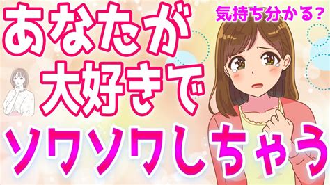 あなたのことが気になって仕方ない女性が無意識にしてしまう行動9選【ゆるーりチャンネル】【ゆるーりチャンネル】 世界一受けたいモテメンズ育成講座