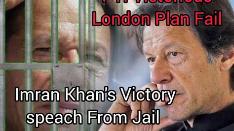 Latest Voice Message From Jailed Imran Khan We Are Victorious Youtube