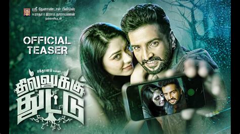 Dhilluku Dhuddu Official Teaser Santhanam Rambhala N Ramasamy