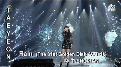 【中繁eng韓】 170113 Taeyeon Rain The 31st Golden Disk Awards Youtube