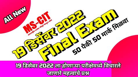 MS CIT FINAL EXAM 2022 YouTube