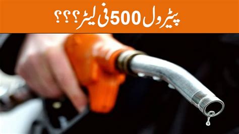 Petrol Prices Per Litre Breaking News Gnn Youtube