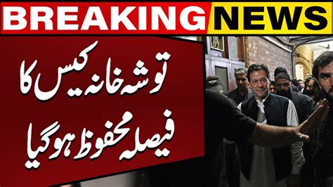 Pti Chairman S Tosha Khana Case Court Big Decision Breaking News