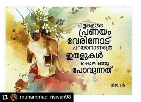 Pin By Reshma Pushkaran On Mazha Malayalam Quotes Quotes Deep Thoughts