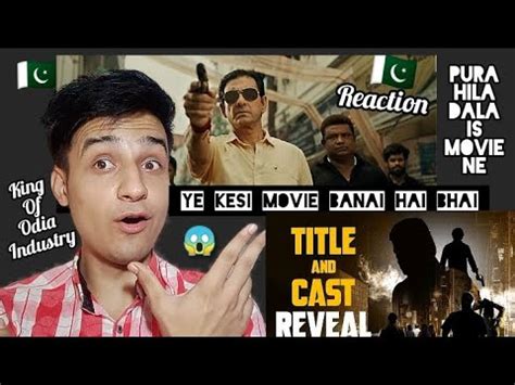 Pakistani Reaction New Odia Movie Katak Title Cast Reveal Sidhant