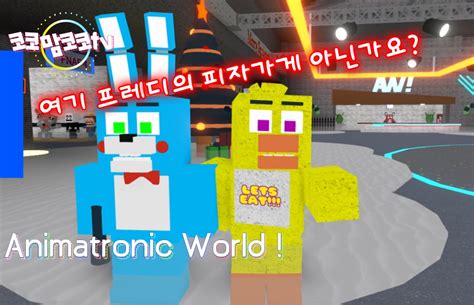 Roblox Animatronic World Part 1 Checking Fnaf 1 Fnaf 2 And Thhe Honda