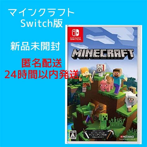 【オンライン限定商品】 Nsw Minecraft マインクラフト Nintendo Switch版 着日指定 代金引換発送は出来ません