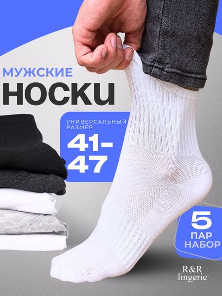 Комплект носков Мужской R R lingerie размер 41 42 Хлопок Баскетбол Волейбол На любой сезон
