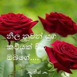 Neela nuwan yuga නල නවන යග Song Lyrics and Music by Chandralekha