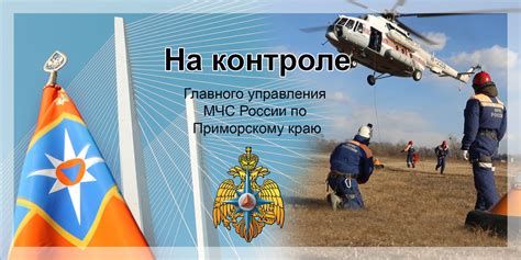 Мчс для презентации - картинки для рабочего стола и фото обои