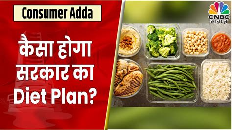 Indian Diet Plan क्यों है ये एक फायदे वाली Initiative कैसा होगा