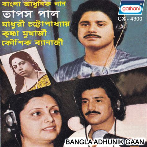 Bangla Adhunik Gaan Songs Download: Bangla Adhunik Gaan MP3 Bengali ...