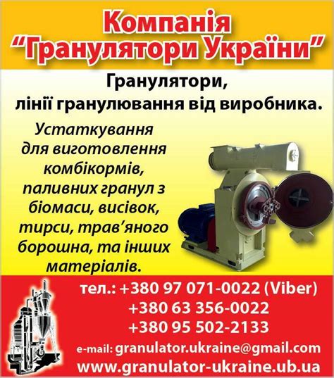 Гранулятор ОГМ, Линии гранулирования